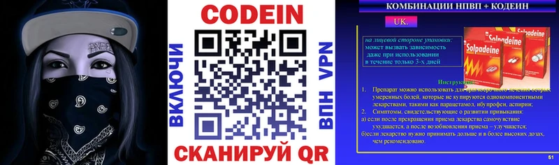Codein напиток Lean (лин)  купить закладку  Котовск 