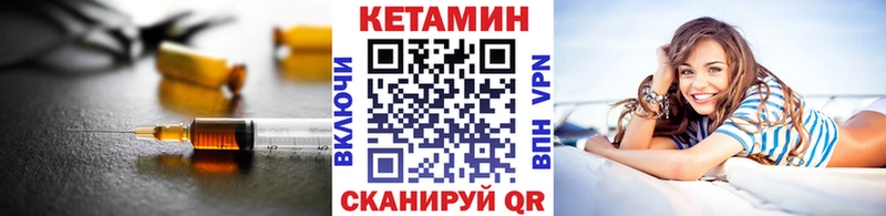 Кетамин VHQ  Котовск 